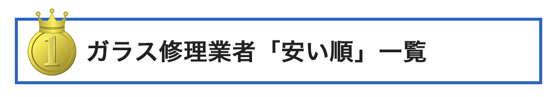 ガラス業者「ガラパゴス！」・・の画像