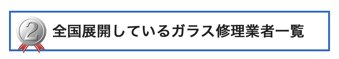 ガラス業者「ガラパゴス！」・・の画像