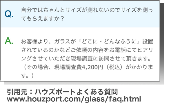 ハウズポートは自分でガラス・・の画像