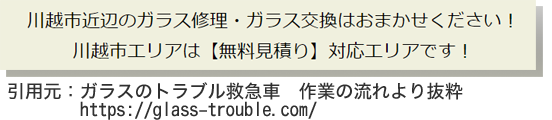 トラブル救急車は見積りが有・・の画像